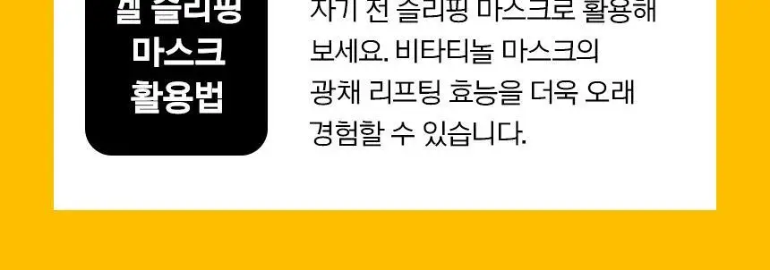[포켓몬 에디션/5월올영픽/탄력광채] 프리메라 비타티놀 세럼 메가-샷 겔마스크 4+1매 기획/단품 상세페이지 31